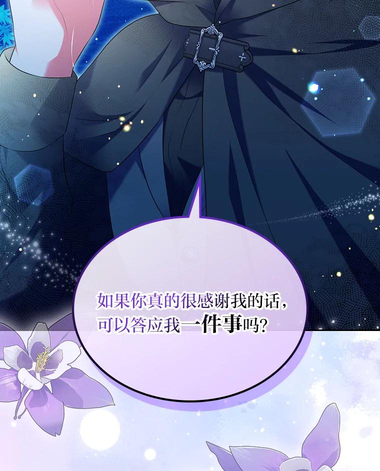 《我要和女主的妹控哥哥离婚》42.不同的待遇 第130页