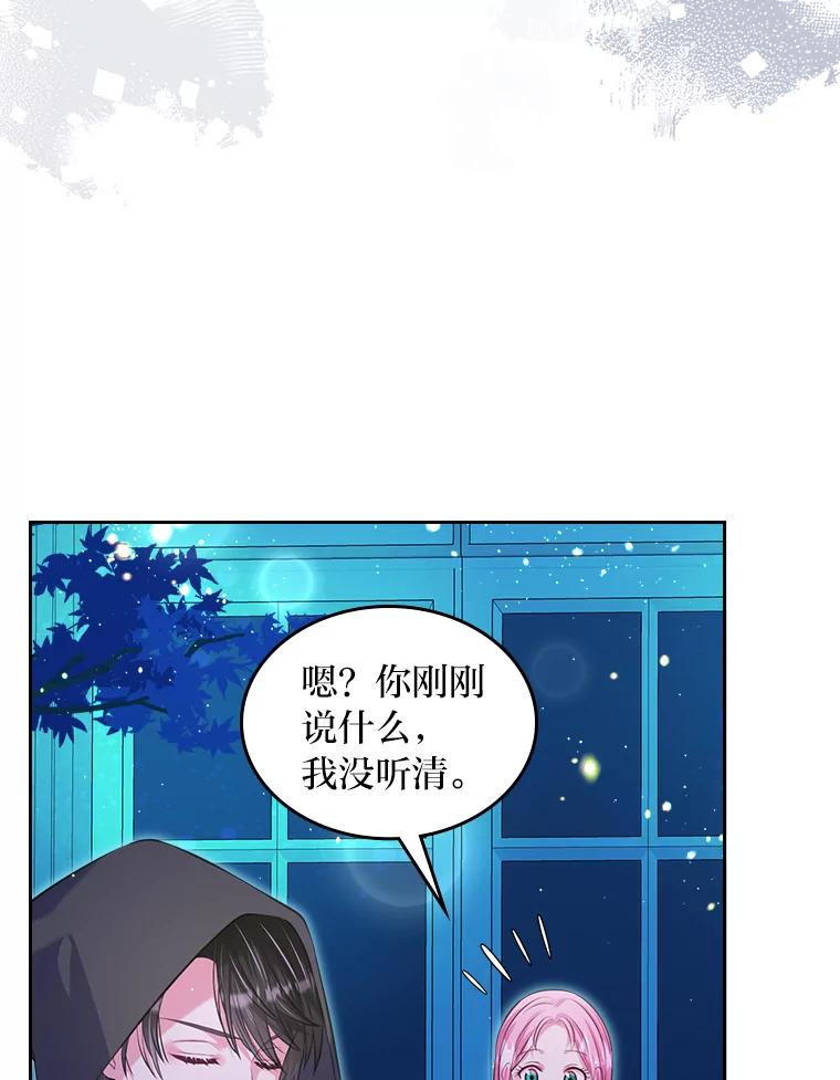 《我要和女主的妹控哥哥离婚》42.不同的待遇 第124页