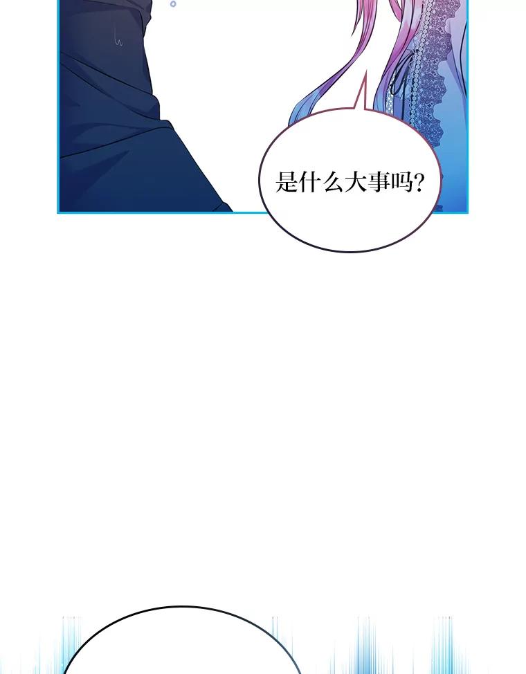 《我要和女主的妹控哥哥离婚》42.不同的待遇 第54页