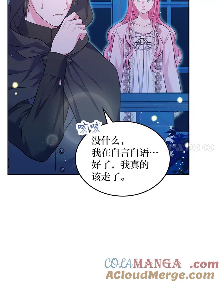 《我要和女主的妹控哥哥离婚》42.不同的待遇 第125页