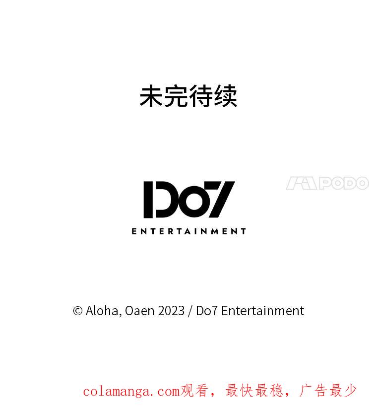 《我要和女主的妹控哥哥离婚》42.不同的待遇 第132页