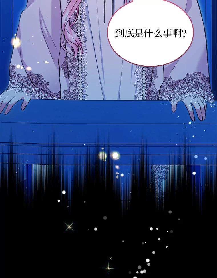 《我要和女主的妹控哥哥离婚》42.不同的待遇 第56页