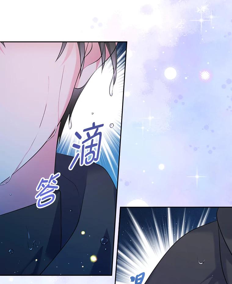《我要和女主的妹控哥哥离婚》42.不同的待遇 第78页