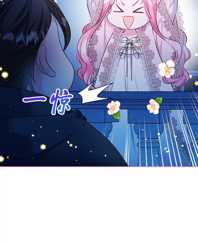 《我要和女主的妹控哥哥离婚》42.不同的待遇 第71页