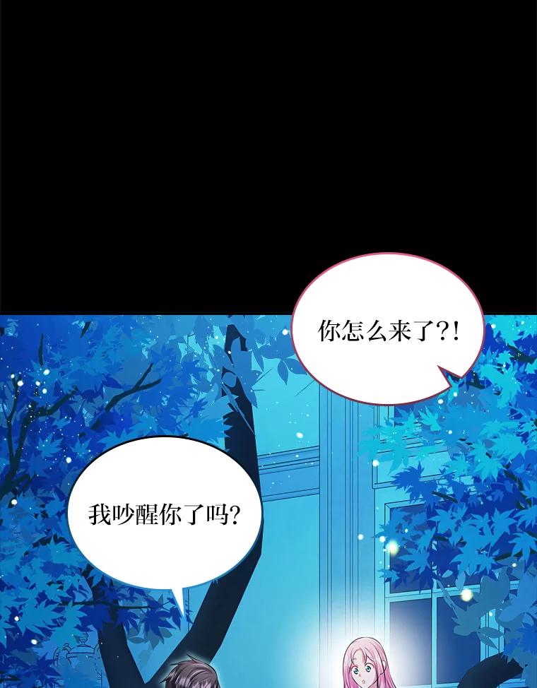 《我要和女主的妹控哥哥离婚》42.不同的待遇 第51页