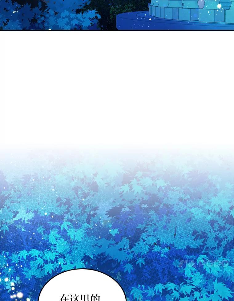 《我要和女主的妹控哥哥离婚》42.不同的待遇 第118页