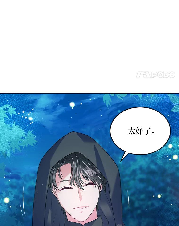 《我要和女主的妹控哥哥离婚》43.家人的威胁 第28页