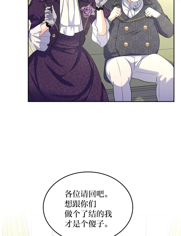 《我要和女主的妹控哥哥离婚》43.家人的威胁 第127页