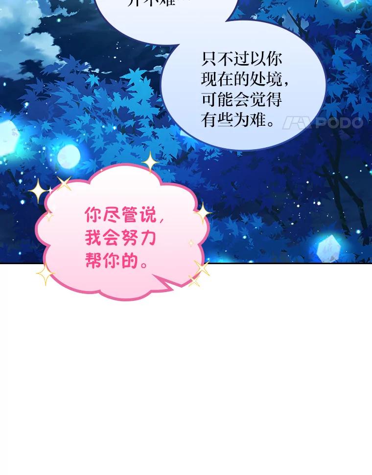 《我要和女主的妹控哥哥离婚》43.家人的威胁 第18页