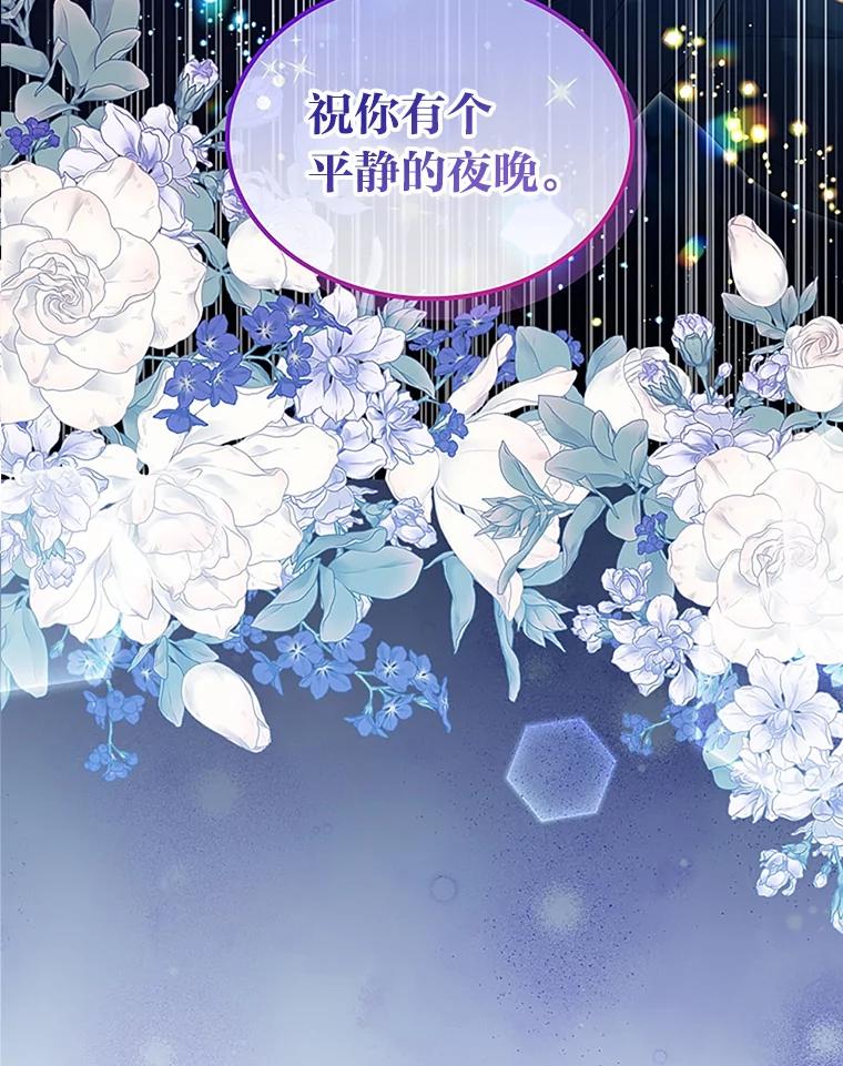 《我要和女主的妹控哥哥离婚》43.家人的威胁 第36页
