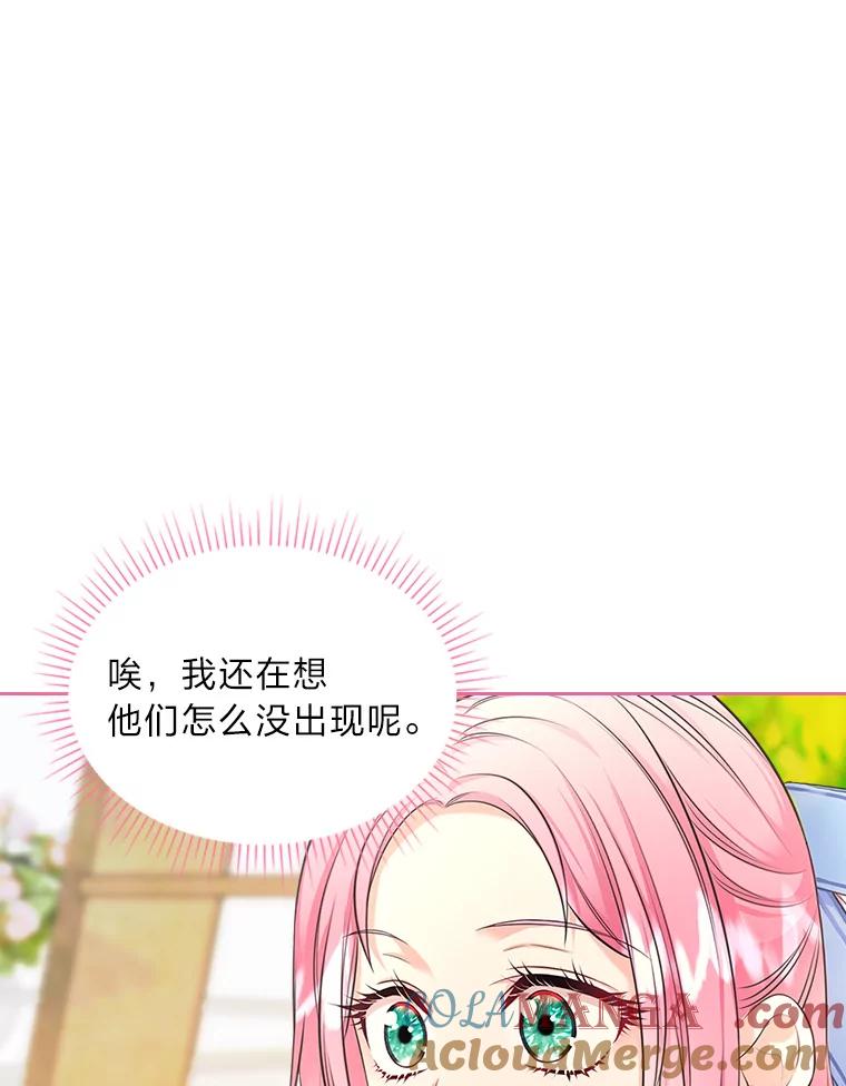 《我要和女主的妹控哥哥离婚》43.家人的威胁 第57页