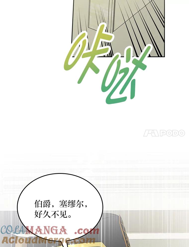《我要和女主的妹控哥哥离婚》43.家人的威胁 第65页