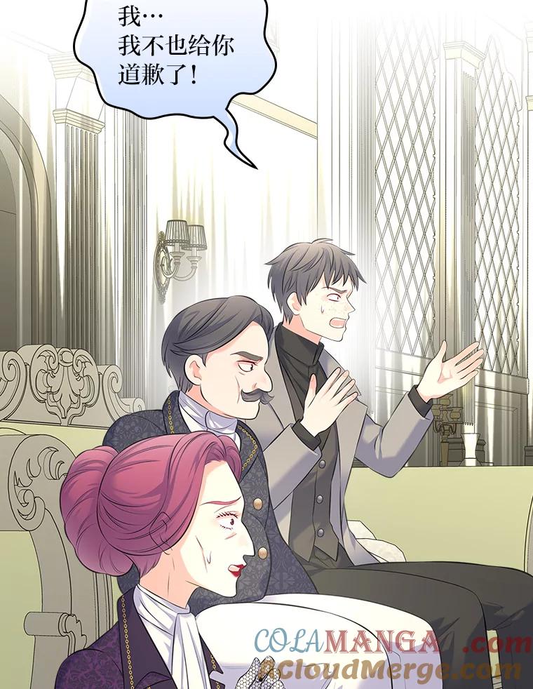 《我要和女主的妹控哥哥离婚》43.家人的威胁 第101页