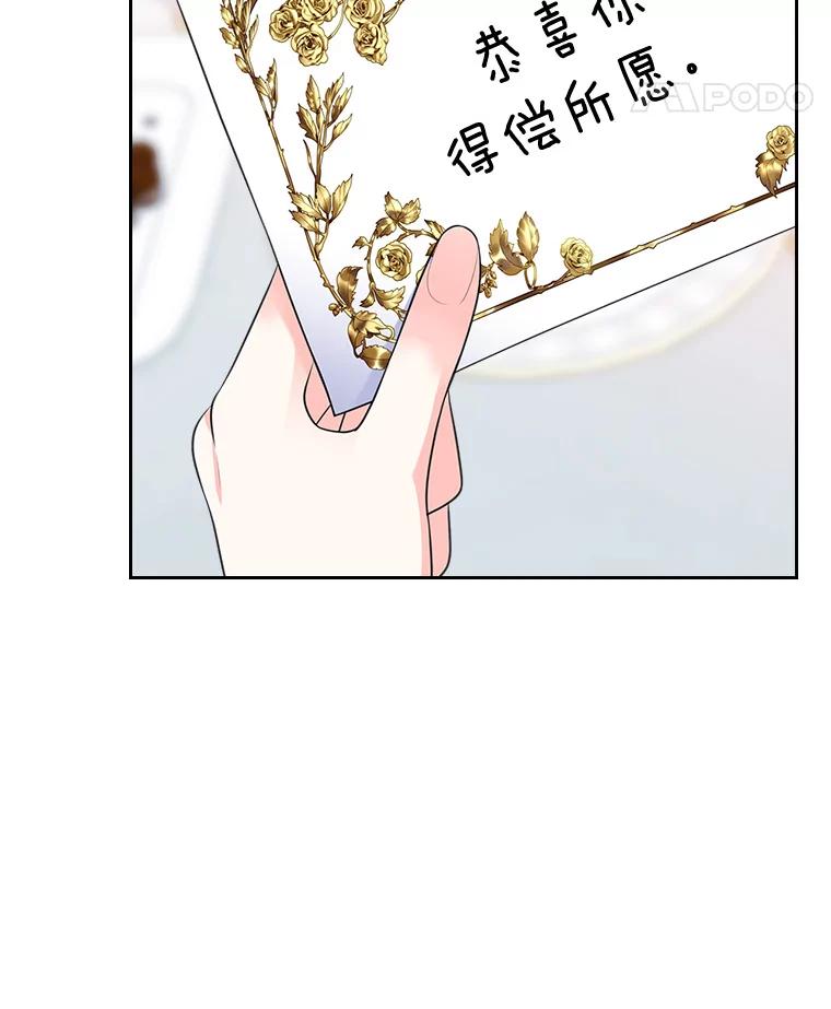 《我要和女主的妹控哥哥离婚》43.家人的威胁 第52页