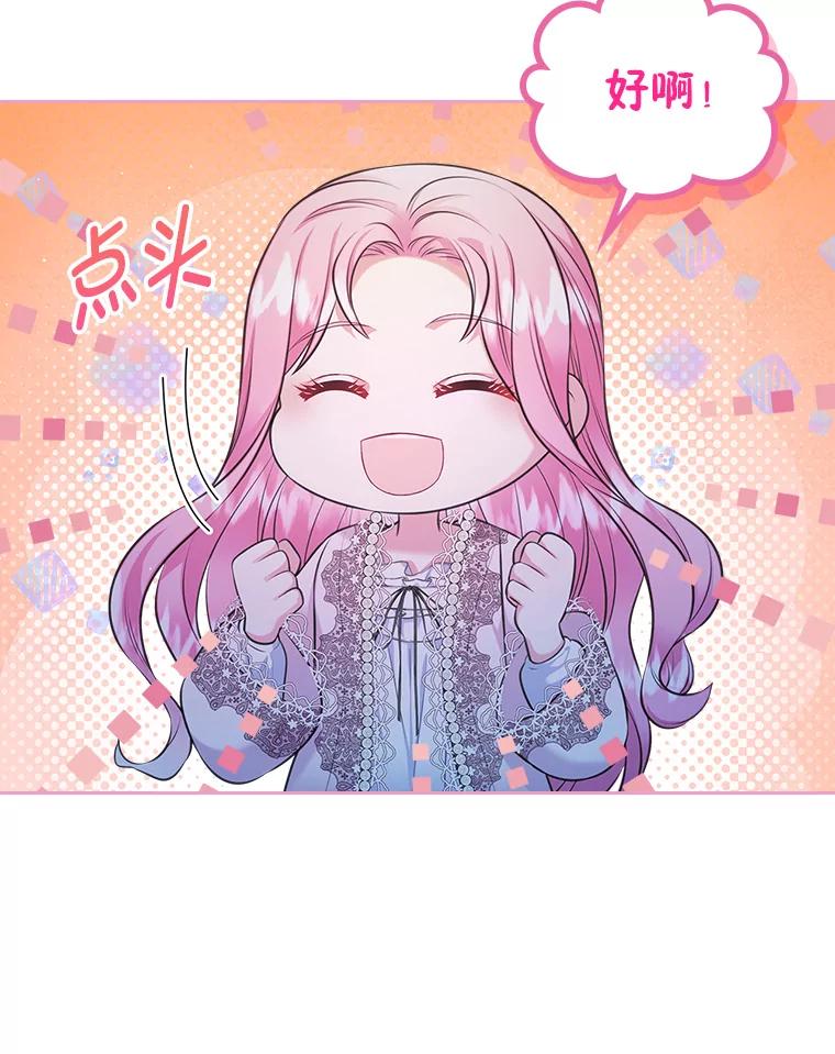 《我要和女主的妹控哥哥离婚》43.家人的威胁 第12页