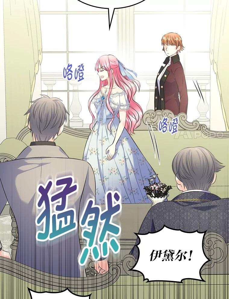 《我要和女主的妹控哥哥离婚》43.家人的威胁 第128页