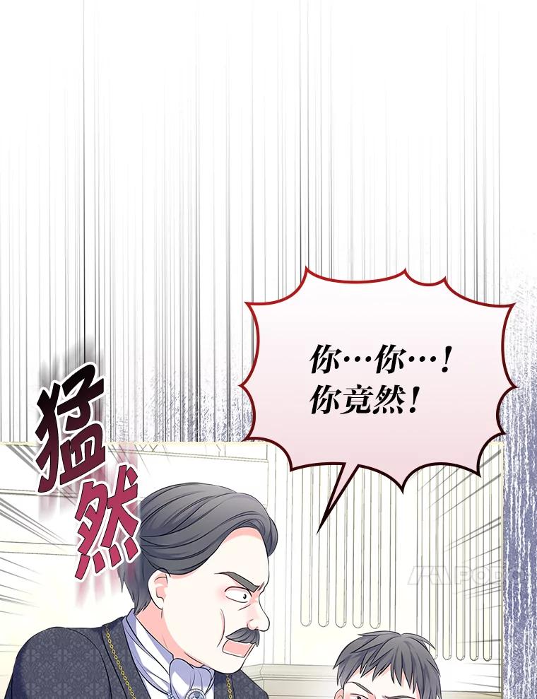 《我要和女主的妹控哥哥离婚》43.家人的威胁 第68页