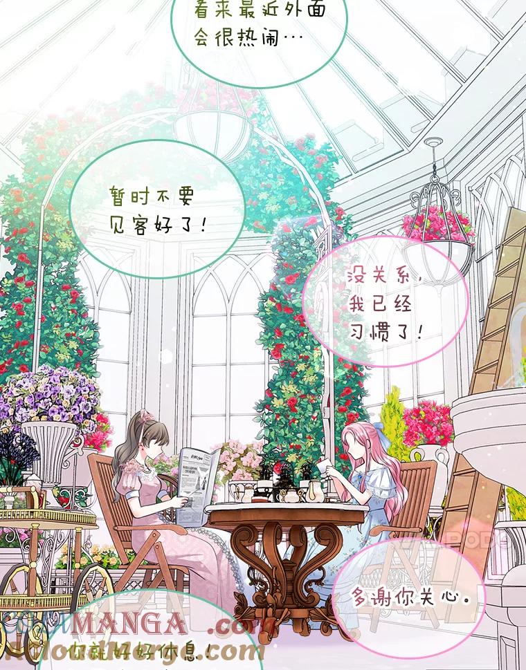 《我要和女主的妹控哥哥离婚》43.家人的威胁 第41页