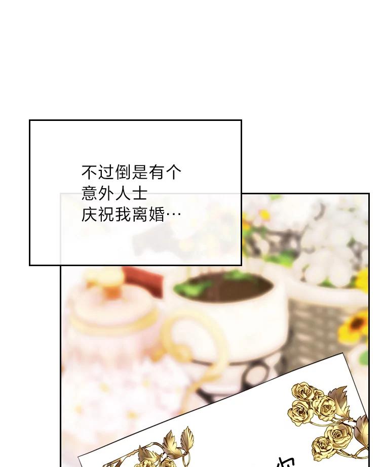 《我要和女主的妹控哥哥离婚》43.家人的威胁 第51页