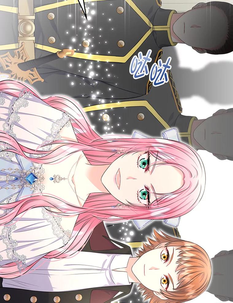《我要和女主的妹控哥哥离婚》43.家人的威胁 第66页