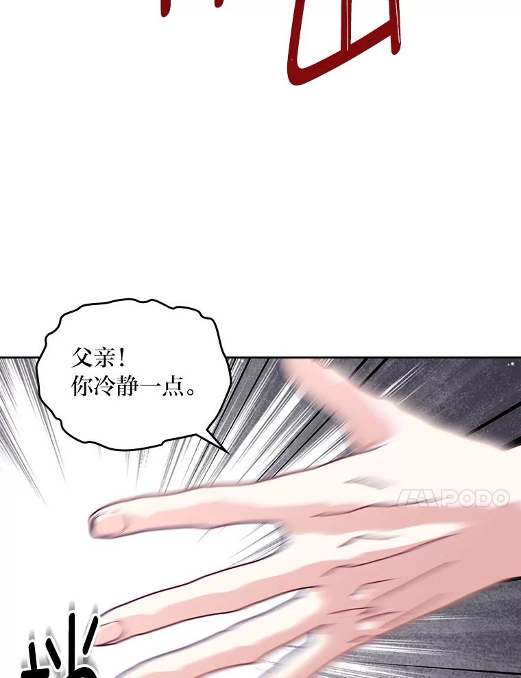 《我要和女主的妹控哥哥离婚》43.家人的威胁 第131页