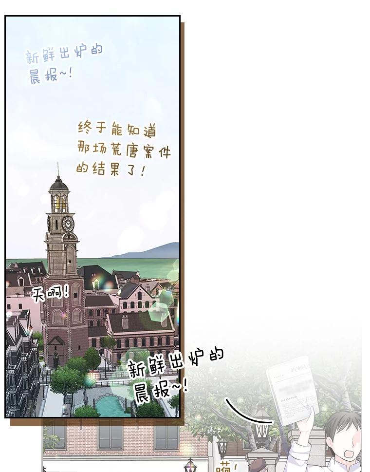 《我要和女主的妹控哥哥离婚》43.家人的威胁 第43页