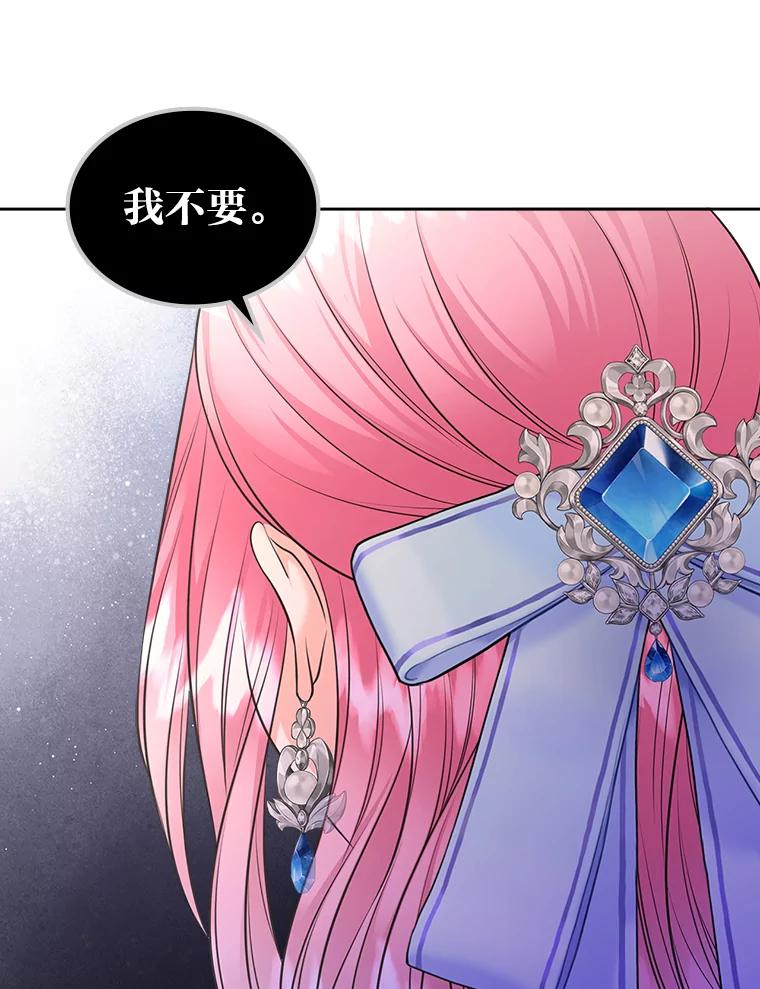 《我要和女主的妹控哥哥离婚》43.家人的威胁 第134页