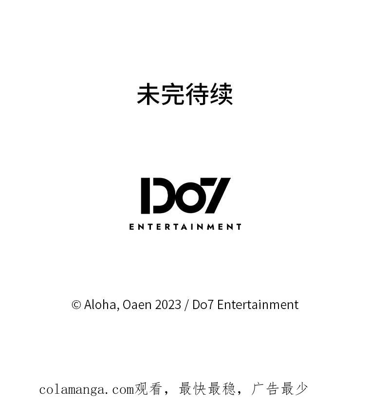 《我要和女主的妹控哥哥离婚》43.家人的威胁 第147页