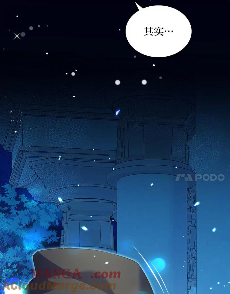 《我要和女主的妹控哥哥离婚》43.家人的威胁 第21页