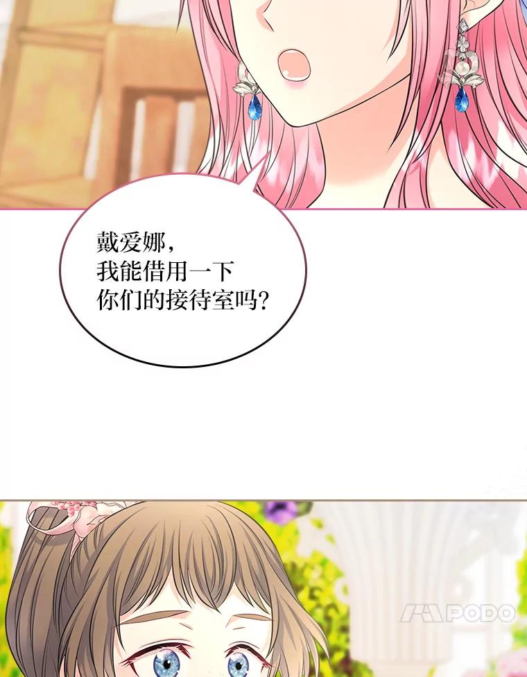 《我要和女主的妹控哥哥离婚》43.家人的威胁 第58页