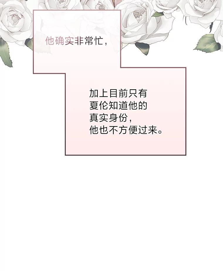 《我要和女主的妹控哥哥离婚》43.家人的威胁 第50页