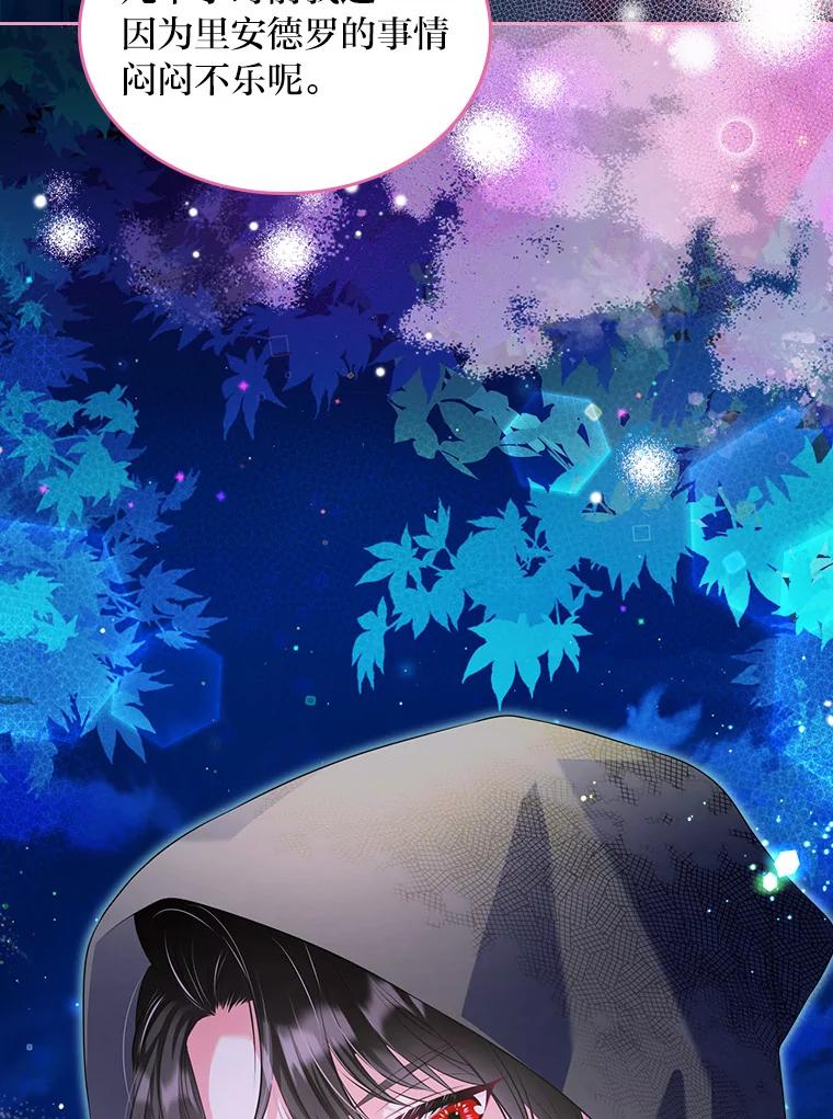 《我要和女主的妹控哥哥离婚》43.家人的威胁 第3页