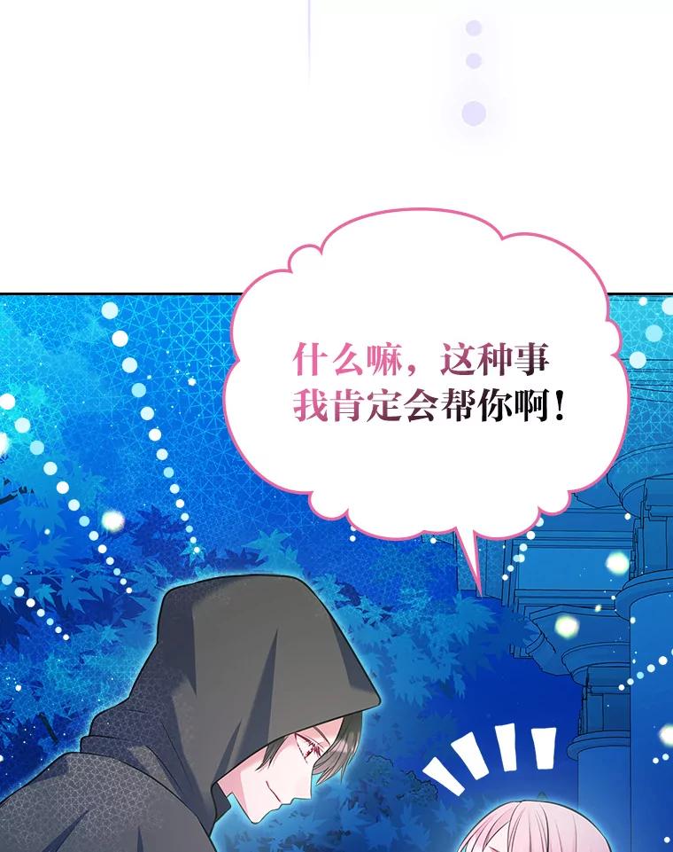 《我要和女主的妹控哥哥离婚》43.家人的威胁 第26页