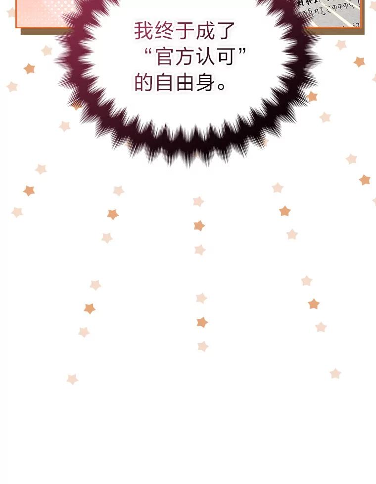 《我要和女主的妹控哥哥离婚》43.家人的威胁 第46页