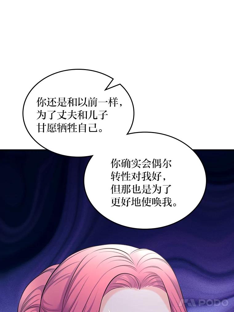 《我要和女主的妹控哥哥离婚》43.家人的威胁 第122页
