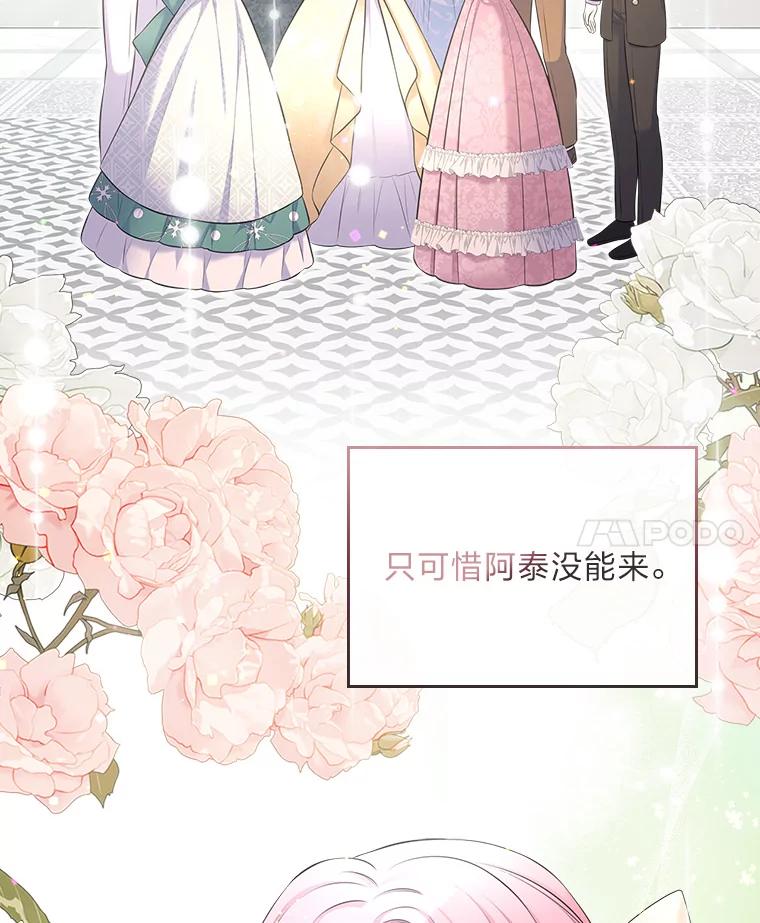 《我要和女主的妹控哥哥离婚》43.家人的威胁 第48页