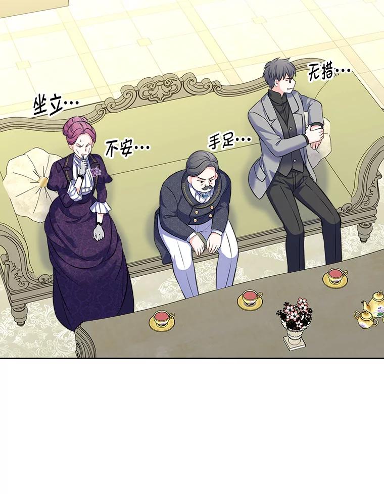 《我要和女主的妹控哥哥离婚》43.家人的威胁 第63页
