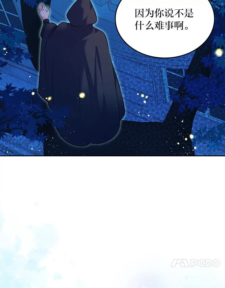 《我要和女主的妹控哥哥离婚》43.家人的威胁 第14页