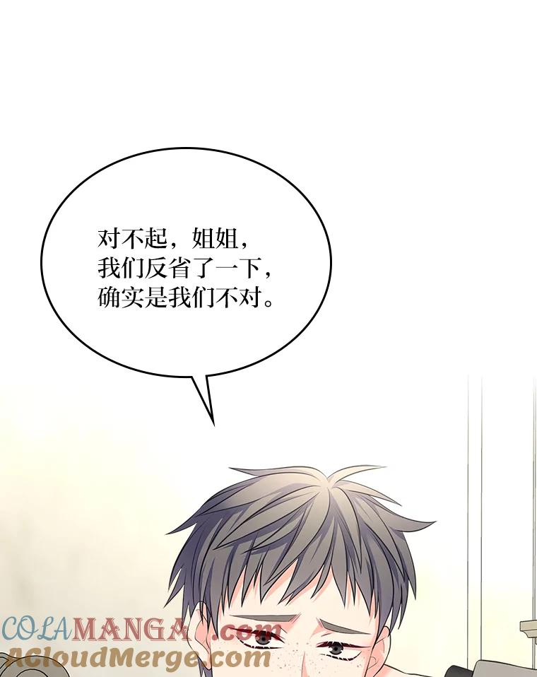 《我要和女主的妹控哥哥离婚》43.家人的威胁 第81页