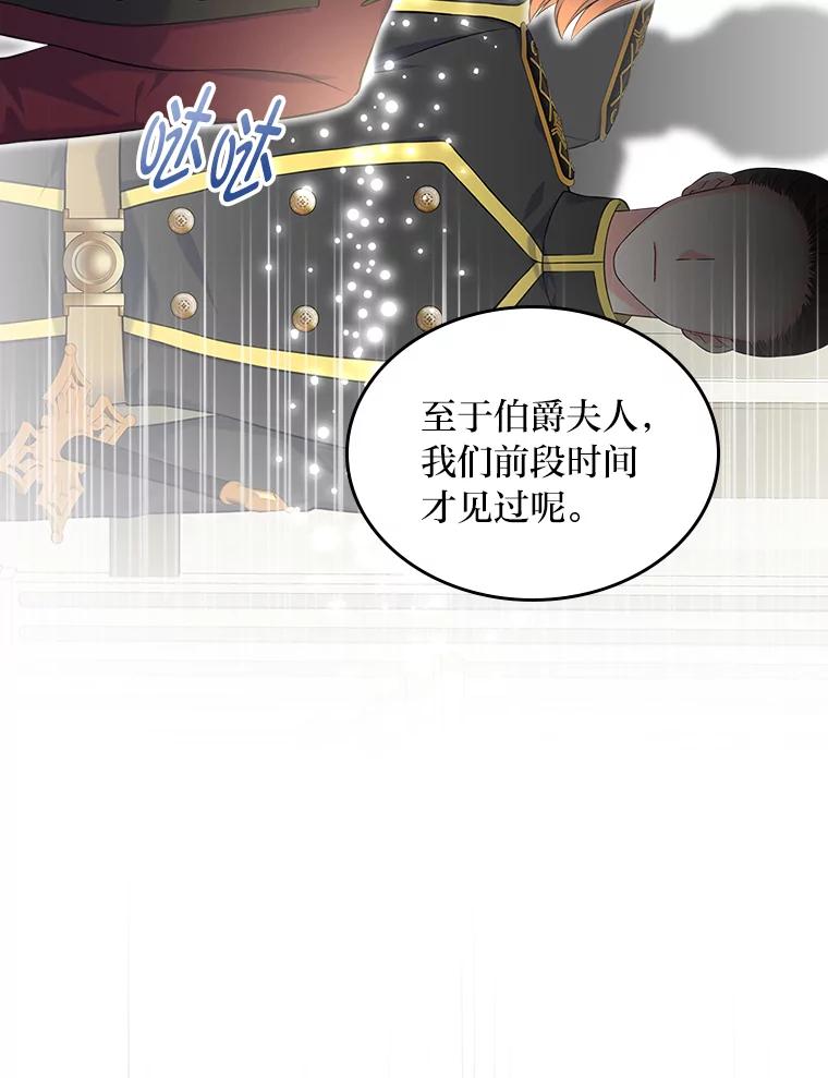《我要和女主的妹控哥哥离婚》43.家人的威胁 第67页