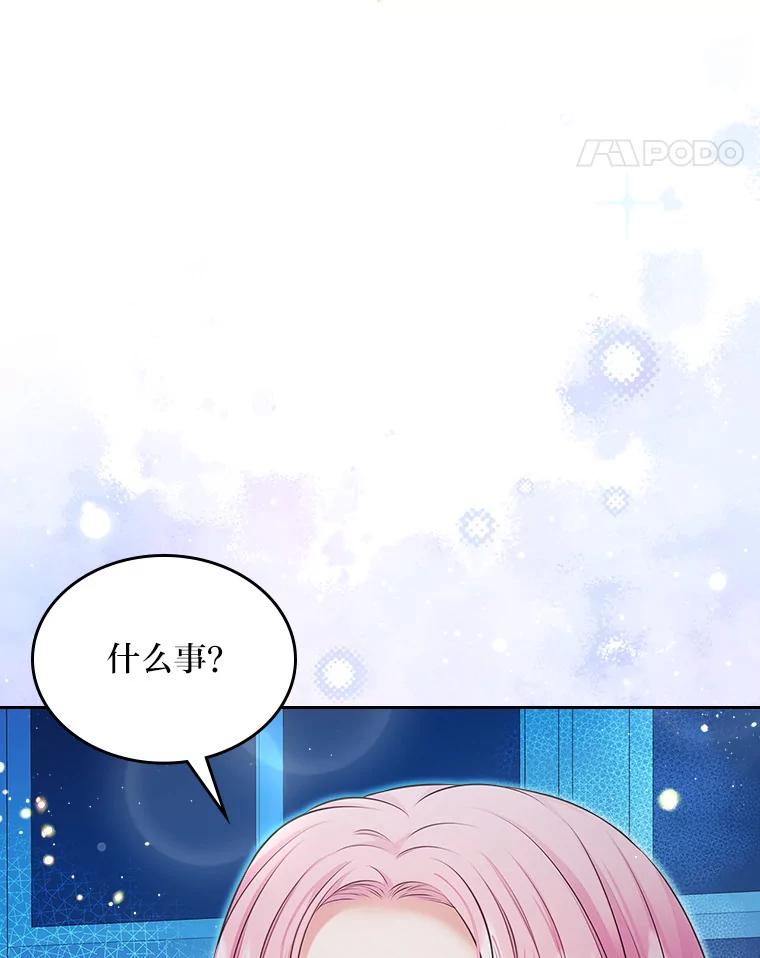《我要和女主的妹控哥哥离婚》43.家人的威胁 第8页