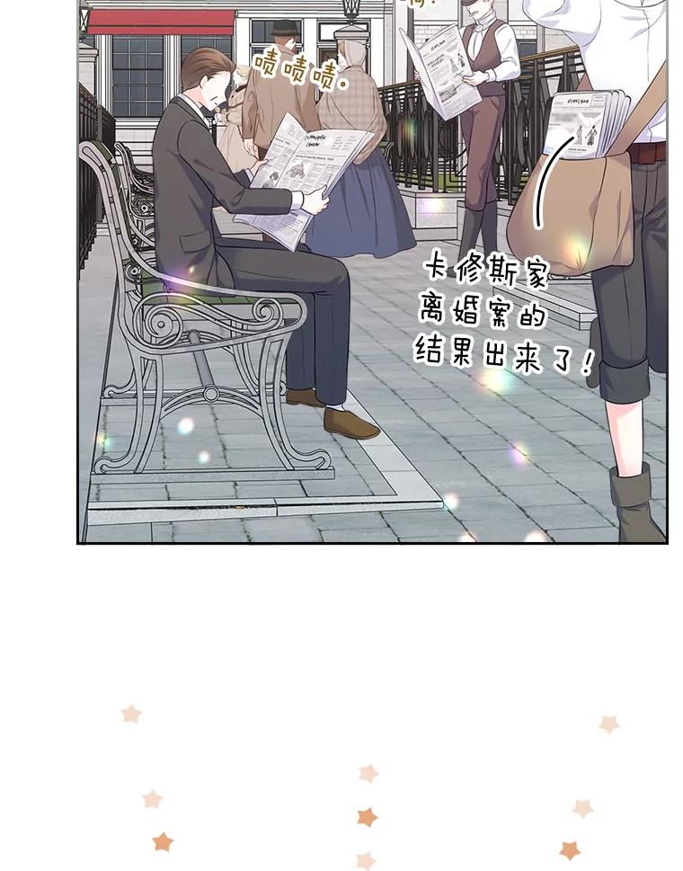 《我要和女主的妹控哥哥离婚》43.家人的威胁 第44页