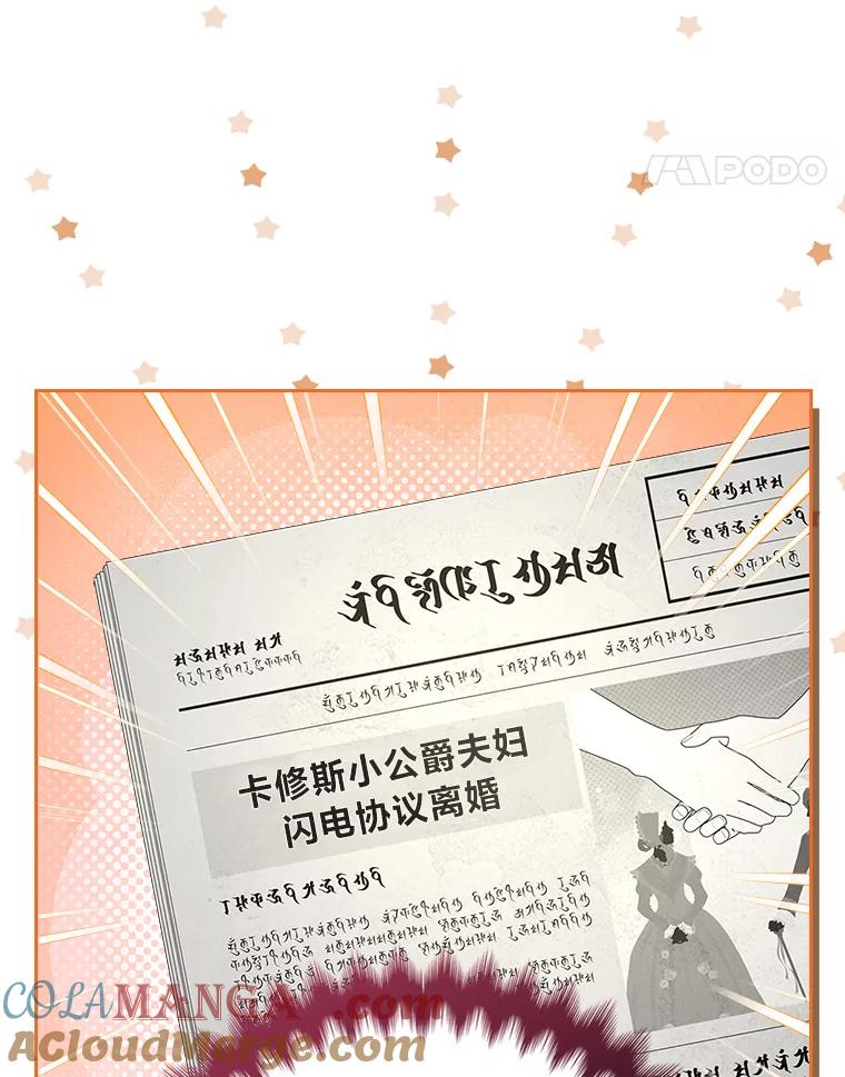 《我要和女主的妹控哥哥离婚》43.家人的威胁 第45页