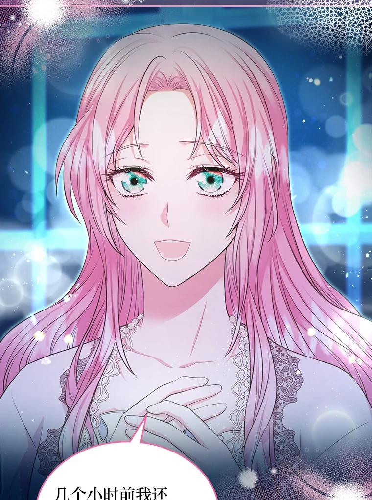 《我要和女主的妹控哥哥离婚》43.家人的威胁 第2页