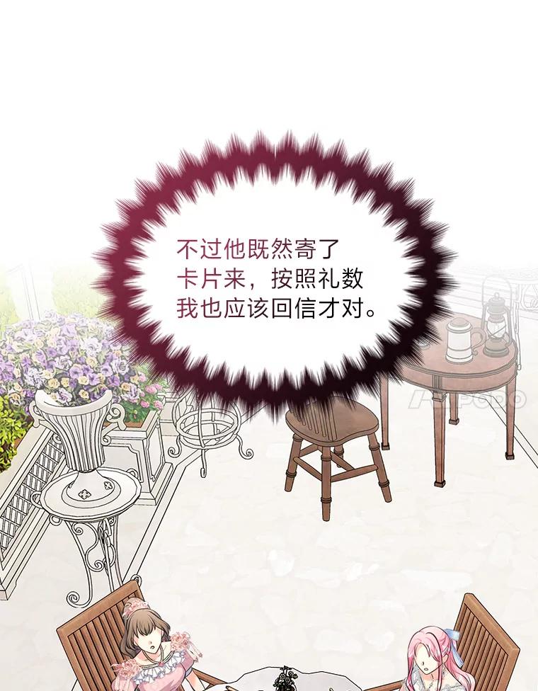 《我要和女主的妹控哥哥离婚》43.家人的威胁 第55页