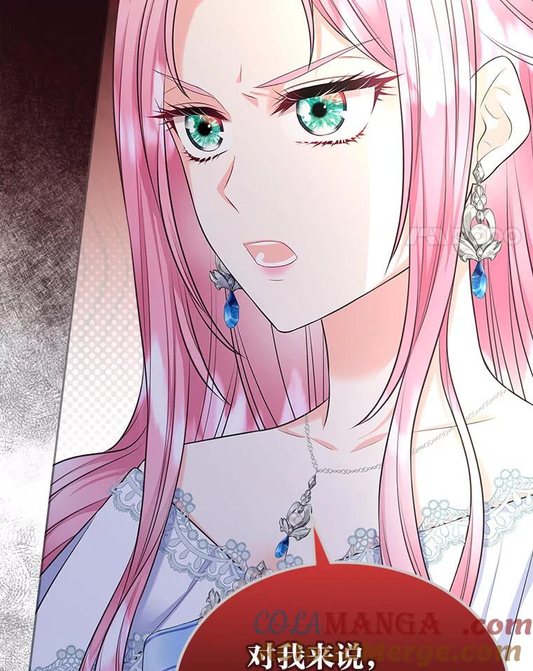 《我要和女主的妹控哥哥离婚》43.家人的威胁 第105页