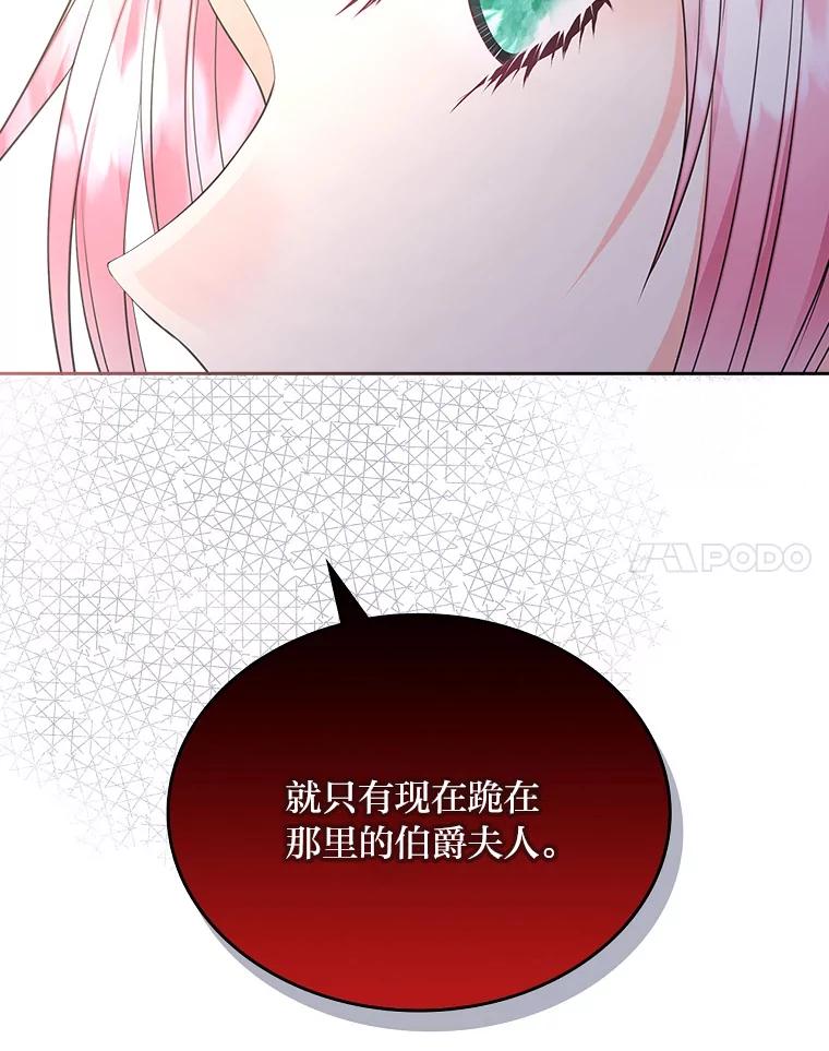 《我要和女主的妹控哥哥离婚》43.家人的威胁 第115页
