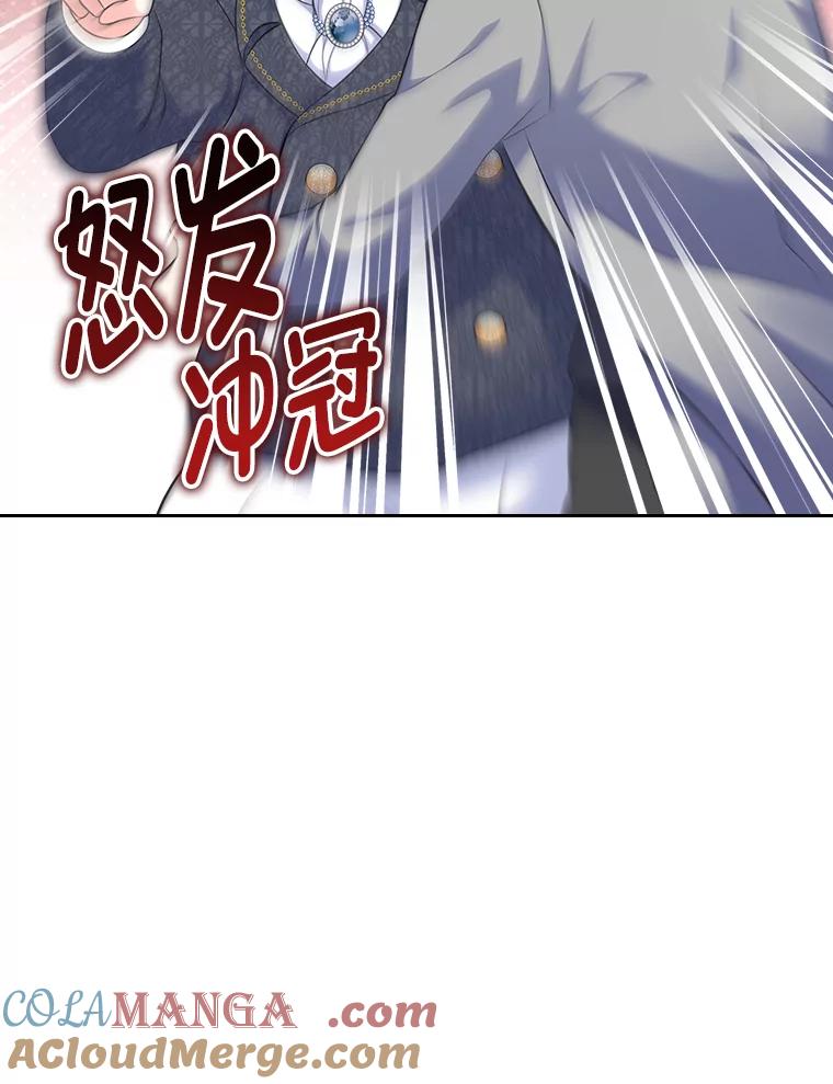 《我要和女主的妹控哥哥离婚》43.家人的威胁 第133页