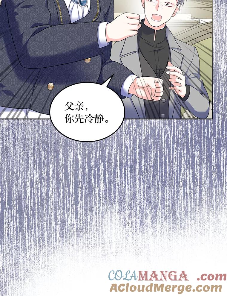 《我要和女主的妹控哥哥离婚》43.家人的威胁 第69页