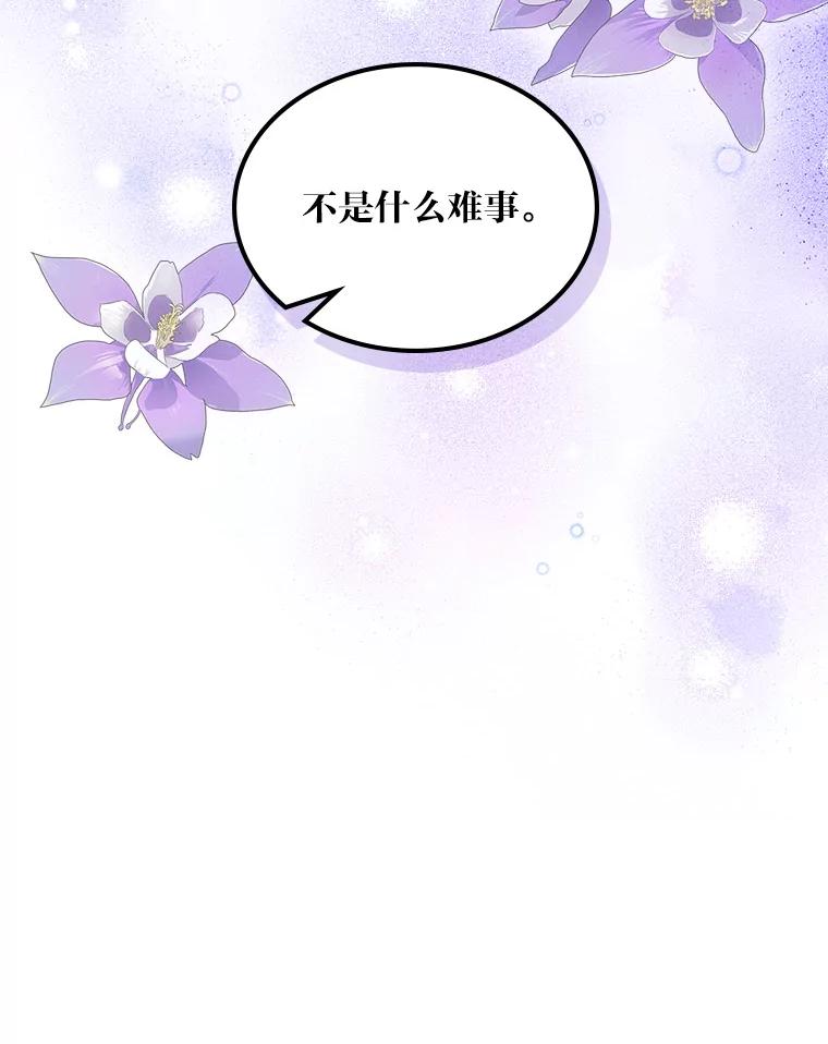 《我要和女主的妹控哥哥离婚》43.家人的威胁 第10页